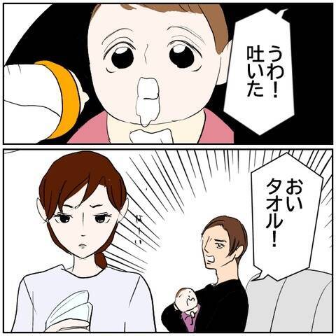 【漫画】こんな生活になることがわかっていたら再婚しなかった【ボクは良いパパ・良い夫 Vol.153】