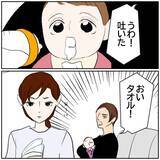 「【漫画】こんな生活になることがわかっていたら再婚しなかった【ボクは良いパパ・良い夫 Vol.153】」の画像1