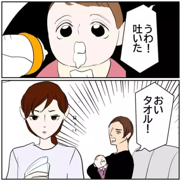 「【漫画】こんな生活になることがわかっていたら再婚しなかった【ボクは良いパパ・良い夫 Vol.153】」の画像