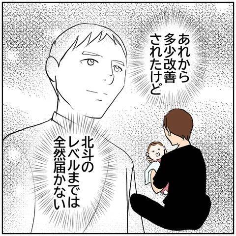 【漫画】こんな生活になることがわかっていたら再婚しなかった【ボクは良いパパ・良い夫 Vol.153】