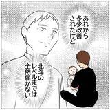 「【漫画】こんな生活になることがわかっていたら再婚しなかった【ボクは良いパパ・良い夫 Vol.153】」の画像2