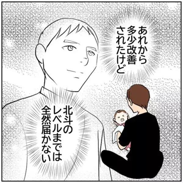 「【漫画】こんな生活になることがわかっていたら再婚しなかった【ボクは良いパパ・良い夫 Vol.153】」の画像