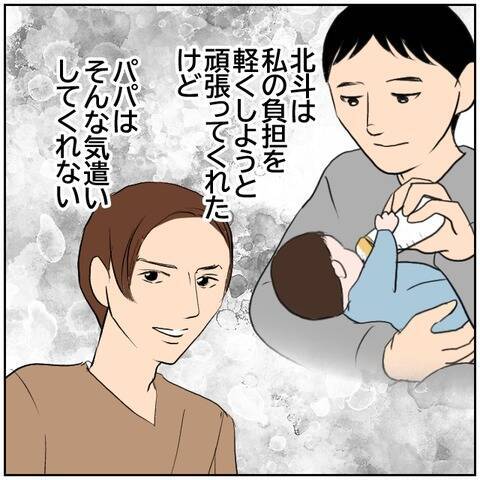 【漫画】こんな生活になることがわかっていたら再婚しなかった【ボクは良いパパ・良い夫 Vol.153】