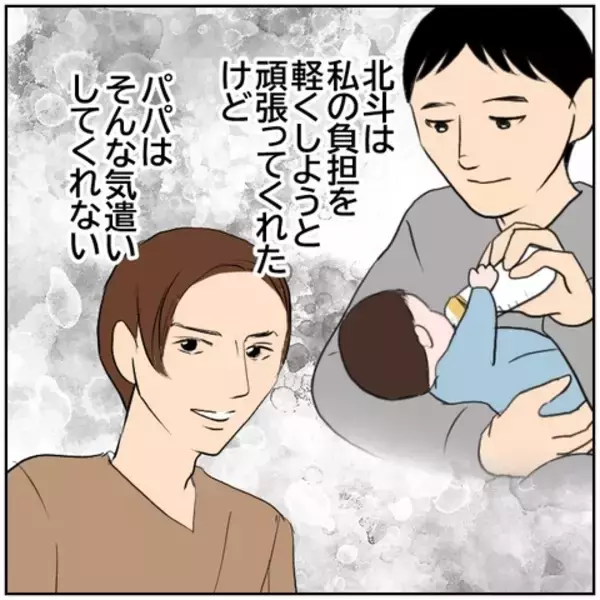 「【漫画】こんな生活になることがわかっていたら再婚しなかった【ボクは良いパパ・良い夫 Vol.153】」の画像