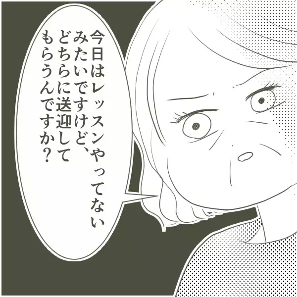 「母が不倫相手と対峙　思い切って声をかけた反応は？」の画像