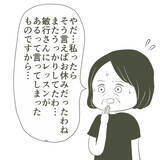 「母が不倫相手と対峙　思い切って声をかけた反応は？」の画像5