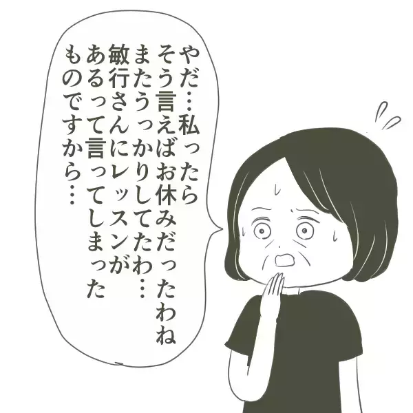 「母が不倫相手と対峙　思い切って声をかけた反応は？」の画像