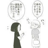 「母が不倫相手と対峙　思い切って声をかけた反応は？」の画像3