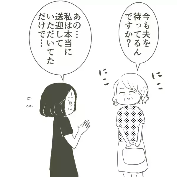 「母が不倫相手と対峙　思い切って声をかけた反応は？」の画像