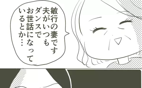 「母が不倫相手と対峙　思い切って声をかけた反応は？」の画像