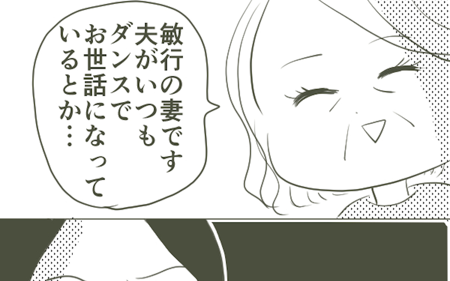 母が不倫相手と対峙　思い切って声をかけた反応は？