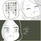 「母が不倫相手と対峙　思い切って声をかけた反応は？」の画像2