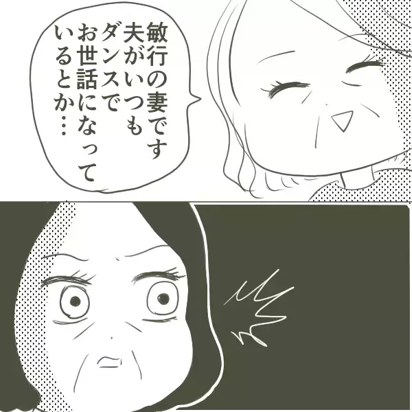 「母が不倫相手と対峙　思い切って声をかけた反応は？」の画像