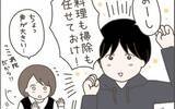 「「料理も掃除も任せておけ！」張り切る夫の姿に、つわりも一緒に乗り越えられると思っていた」の画像9