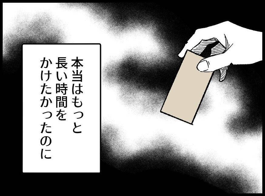 【漫画】私が二人の大事な存在になってから壊したかった【妻の友達を抱いたけど Vol.94】