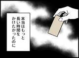 「【漫画】私が二人の大事な存在になってから壊したかった【妻の友達を抱いたけど Vol.94】」の画像1