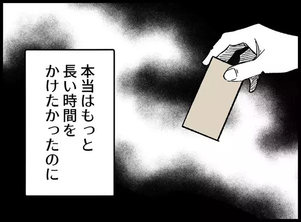 「【漫画】私が二人の大事な存在になってから壊したかった【妻の友達を抱いたけど Vol.94】」の画像