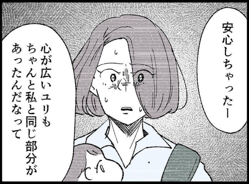【漫画】私が二人の大事な存在になってから壊したかった【妻の友達を抱いたけど Vol.94】