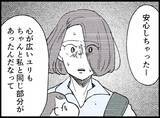 「【漫画】私が二人の大事な存在になってから壊したかった【妻の友達を抱いたけど Vol.94】」の画像8