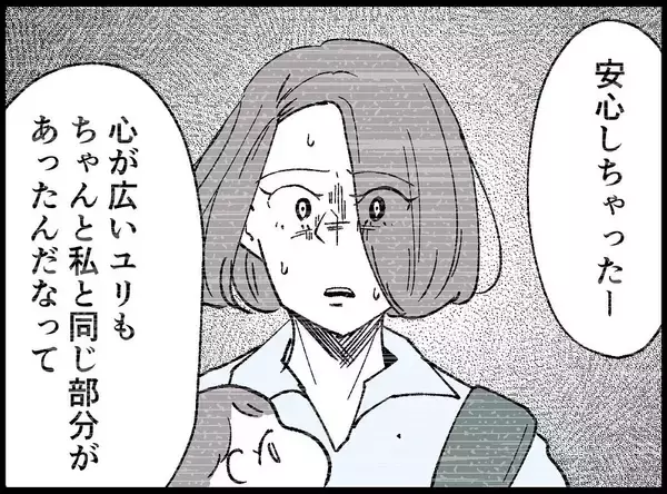 「【漫画】私が二人の大事な存在になってから壊したかった【妻の友達を抱いたけど Vol.94】」の画像