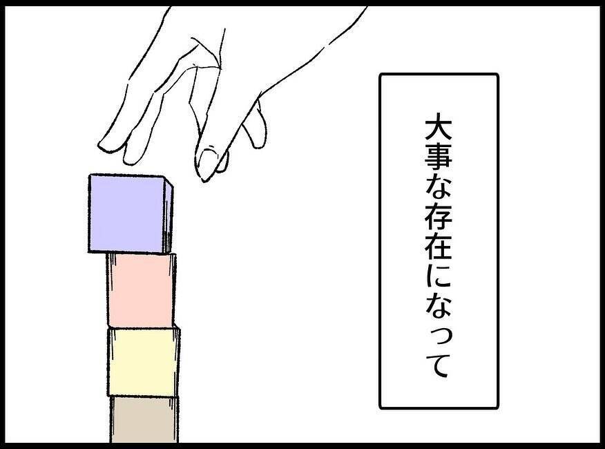 【漫画】私が二人の大事な存在になってから壊したかった【妻の友達を抱いたけど Vol.94】