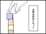 「【漫画】私が二人の大事な存在になってから壊したかった【妻の友達を抱いたけど Vol.94】」の画像4