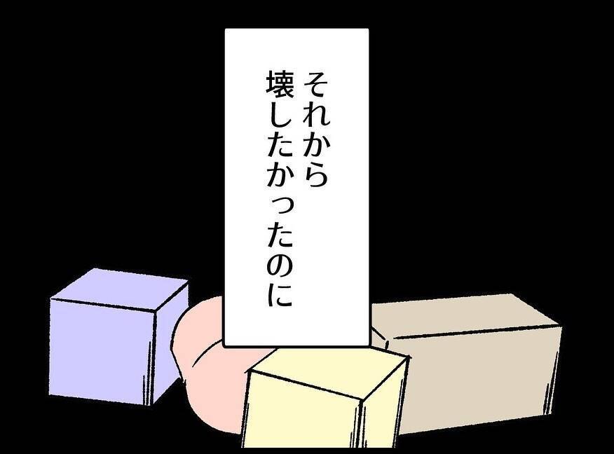 【漫画】私が二人の大事な存在になってから壊したかった【妻の友達を抱いたけど Vol.94】