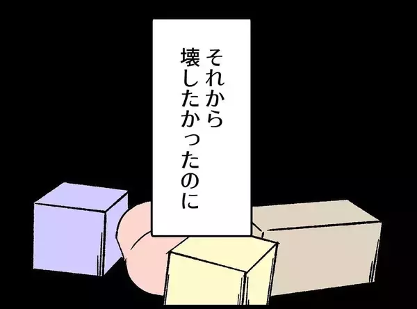 「【漫画】私が二人の大事な存在になってから壊したかった【妻の友達を抱いたけど Vol.94】」の画像