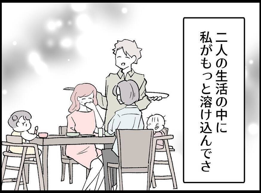 【漫画】私が二人の大事な存在になってから壊したかった【妻の友達を抱いたけど Vol.94】