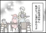 「【漫画】私が二人の大事な存在になってから壊したかった【妻の友達を抱いたけど Vol.94】」の画像2