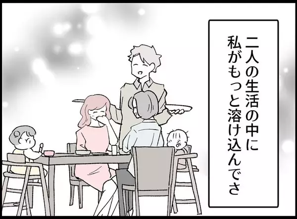 「【漫画】私が二人の大事な存在になってから壊したかった【妻の友達を抱いたけど Vol.94】」の画像