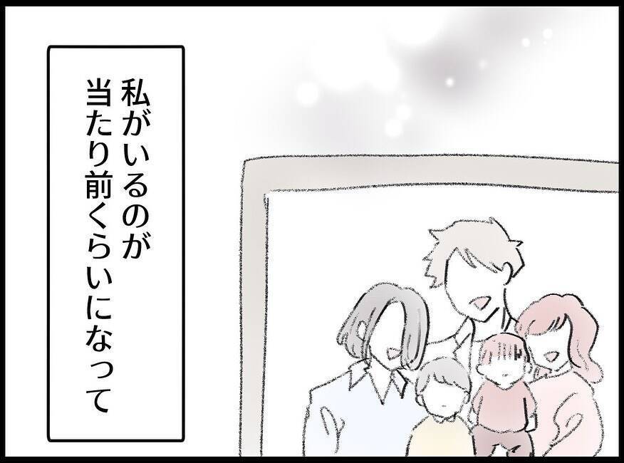 【漫画】私が二人の大事な存在になってから壊したかった【妻の友達を抱いたけど Vol.94】