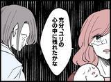 「【漫画】私が二人の大事な存在になってから壊したかった【妻の友達を抱いたけど Vol.94】」の画像9