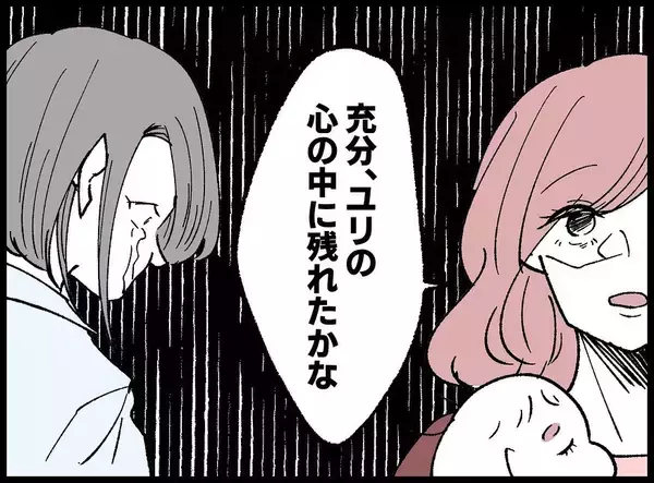 「【漫画】私が二人の大事な存在になってから壊したかった【妻の友達を抱いたけど Vol.94】」の画像