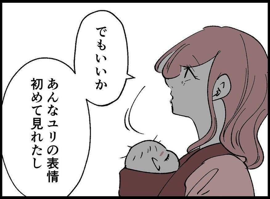 【漫画】私が二人の大事な存在になってから壊したかった【妻の友達を抱いたけど Vol.94】