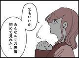 「【漫画】私が二人の大事な存在になってから壊したかった【妻の友達を抱いたけど Vol.94】」の画像7