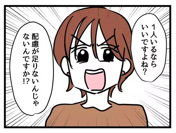 「「2人目不妊？ 1人も授かれていない私への配慮は？」不妊治療に子連れで来た女性に憤慨【漫画】」の画像