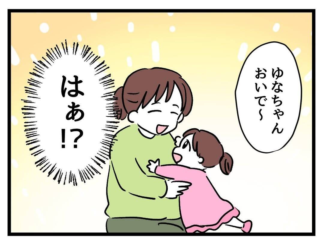 「2人目不妊？ 1人も授かれていない私への配慮は？」不妊治療に子連れで来た女性に憤慨【漫画】