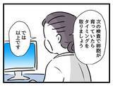 「「2人目不妊？ 1人も授かれていない私への配慮は？」不妊治療に子連れで来た女性に憤慨【漫画】」の画像4