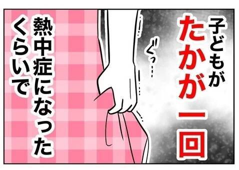 「園長先生呼べますか？」頼もしい味方が先生に痛烈な一言