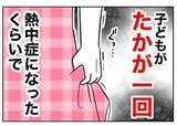 「「園長先生呼べますか？」頼もしい味方が先生に痛烈な一言」の画像5