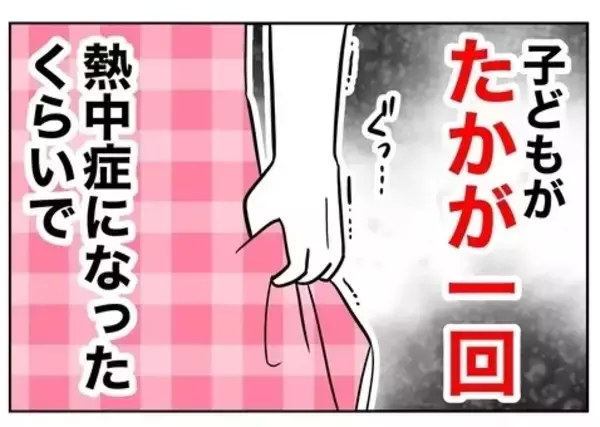 「「園長先生呼べますか？」頼もしい味方が先生に痛烈な一言」の画像