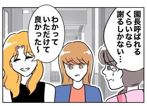 「園長先生呼べますか？」頼もしい味方が先生に痛烈な一言