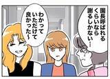 「「園長先生呼べますか？」頼もしい味方が先生に痛烈な一言」の画像7