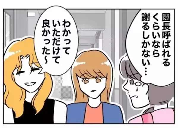 「「園長先生呼べますか？」頼もしい味方が先生に痛烈な一言」の画像