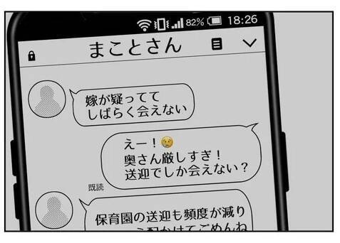「園長先生呼べますか？」頼もしい味方が先生に痛烈な一言