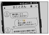「「園長先生呼べますか？」頼もしい味方が先生に痛烈な一言」の画像4