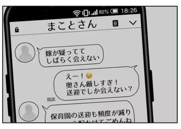 「「園長先生呼べますか？」頼もしい味方が先生に痛烈な一言」の画像