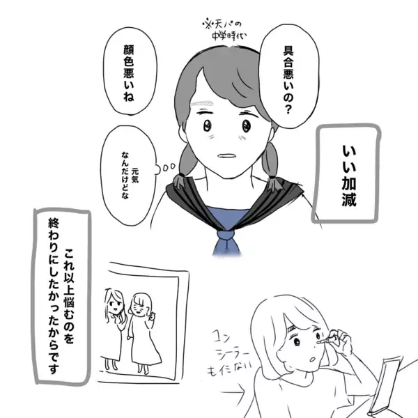 「「具合悪いの？」目の下にクマがあると人に心配される…私が整形を決断した理由」の画像