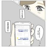 「「具合悪いの？」目の下にクマがあると人に心配される…私が整形を決断した理由」の画像11